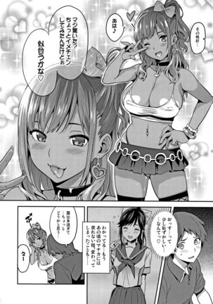 Mana Tama Plus Soushuuhen - Page 130