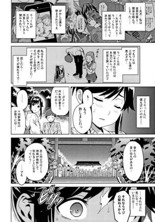 Mana Tama Plus Soushuuhen - Page 46