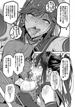 Mana Tama Plus Soushuuhen - Page 145