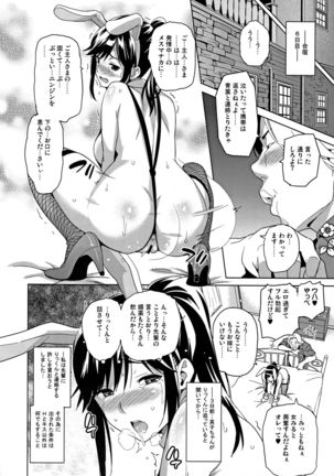 Mana Tama Plus Soushuuhen - Page 34