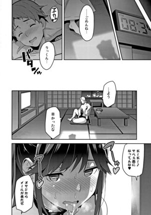 Mana Tama Plus Soushuuhen - Page 110