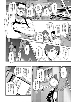 Mana Tama Plus Soushuuhen - Page 16
