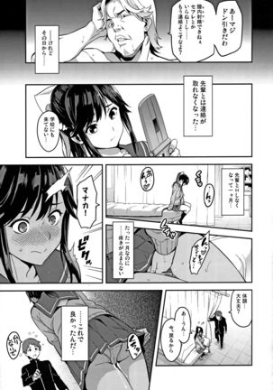 Mana Tama Plus Soushuuhen - Page 83