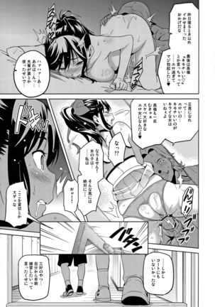 Mana Tama Plus Soushuuhen - Page 29