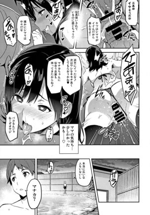 Mana Tama Plus Soushuuhen - Page 95