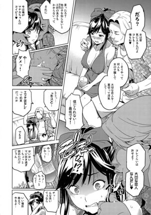 Mana Tama Plus Soushuuhen - Page 20