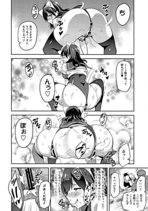 Mana Tama Plus Soushuuhen - Page 104
