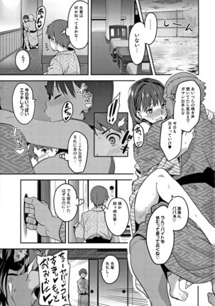 Mana Tama Plus Soushuuhen - Page 121