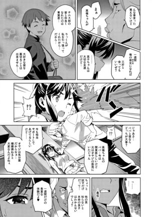 Mana Tama Plus Soushuuhen - Page 17