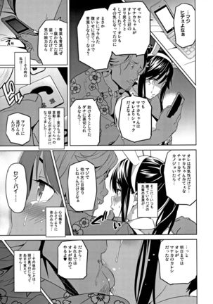 Mana Tama Plus Soushuuhen - Page 37