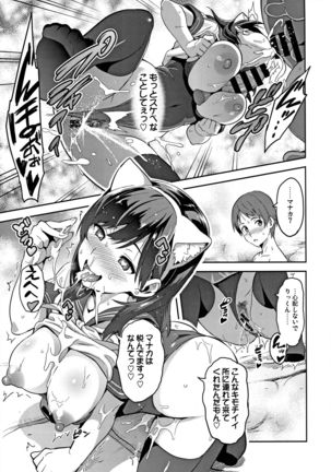 Mana Tama Plus Soushuuhen - Page 101