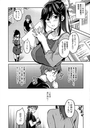 Mana Tama Plus Soushuuhen - Page 133