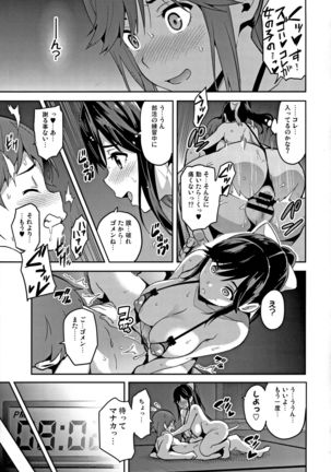 Mana Tama Plus Soushuuhen - Page 109