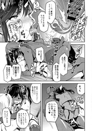Mana Tama Plus Soushuuhen - Page 115