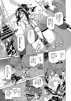 Mana Tama Plus Soushuuhen - Page 39