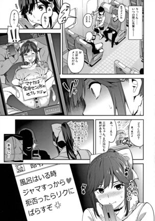 Mana Tama Plus Soushuuhen - Page 89