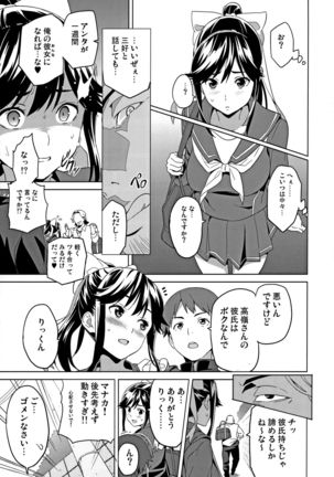 Mana Tama Plus Soushuuhen - Page 15
