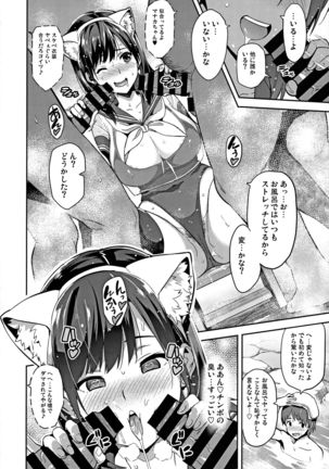 Mana Tama Plus Soushuuhen - Page 96