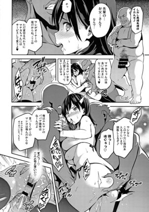 Mana Tama Plus Soushuuhen - Page 94