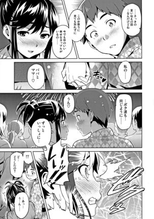 Mana Tama Plus Soushuuhen - Page 49
