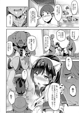 Mana Tama Plus Soushuuhen - Page 102