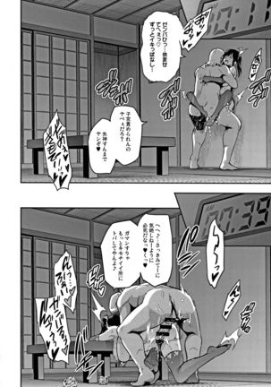 Mana Tama Plus Soushuuhen - Page 118