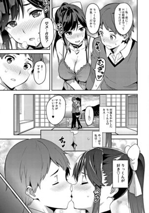Mana Tama Plus Soushuuhen - Page 91