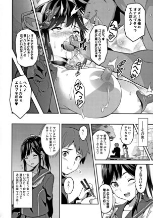 Mana Tama Plus Soushuuhen - Page 128