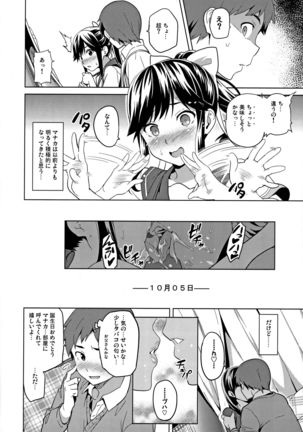 Mana Tama Plus Soushuuhen - Page 64