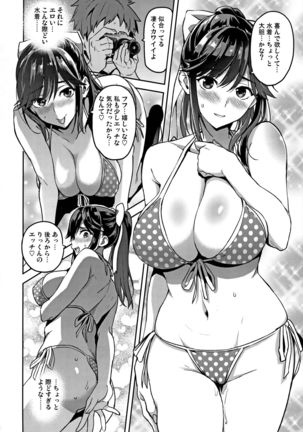 Mana Tama Plus Soushuuhen - Page 134