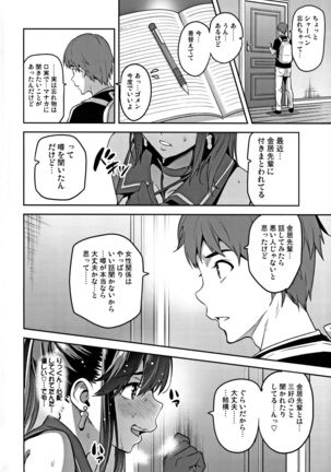 Mana Tama Plus Soushuuhen - Page 140