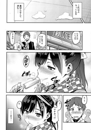 Mana Tama Plus Soushuuhen - Page 84