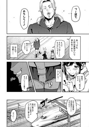 Mana Tama Plus Soushuuhen - Page 88