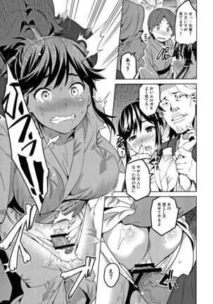 Mana Tama Plus Soushuuhen - Page 55