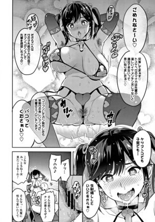 Mana Tama Plus Soushuuhen - Page 112
