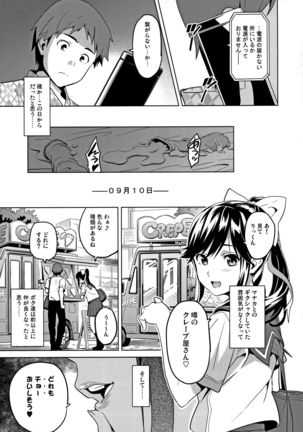 Mana Tama Plus Soushuuhen - Page 63