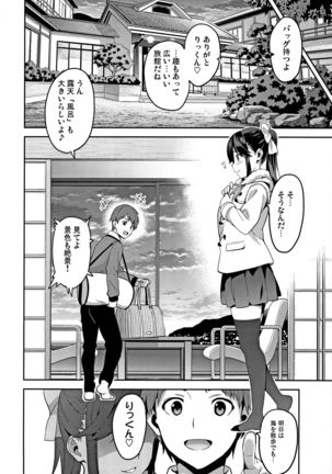 Mana Tama Plus Soushuuhen - Page 90