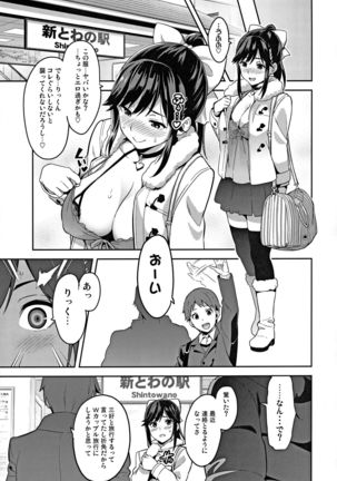 Mana Tama Plus Soushuuhen - Page 87