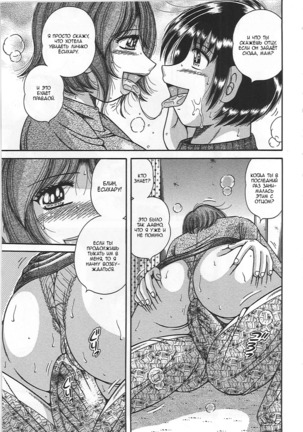 Kindan Soukan -Haha to Ko no Tawamure- | Forbidden Relations -Mother Son Frolics- Page #151