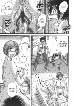 Kindan Soukan -Haha to Ko no Tawamure- | Forbidden Relations -Mother Son Frolics- Page #87