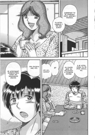 Kindan Soukan -Haha to Ko no Tawamure- | Forbidden Relations -Mother Son Frolics- Page #101