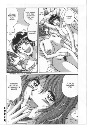 Kindan Soukan -Haha to Ko no Tawamure- | Forbidden Relations -Mother Son Frolics- Page #163