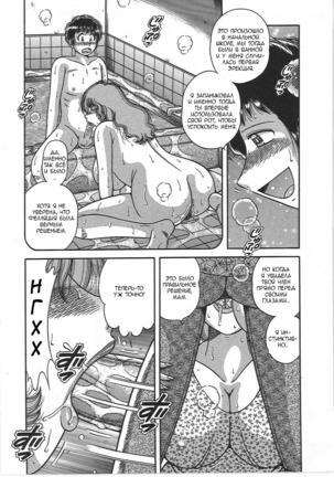 Kindan Soukan -Haha to Ko no Tawamure- | Forbidden Relations -Mother Son Frolics- Page #56