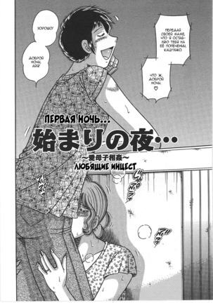 Kindan Soukan -Haha to Ko no Tawamure- | Forbidden Relations -Mother Son Frolics- Page #54