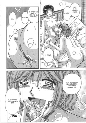 Kindan Soukan -Haha to Ko no Tawamure- | Forbidden Relations -Mother Son Frolics- Page #84