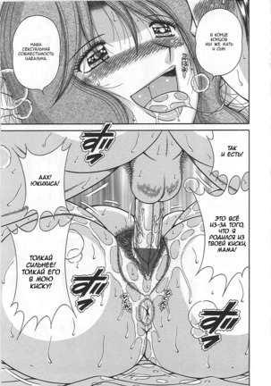 Kindan Soukan -Haha to Ko no Tawamure- | Forbidden Relations -Mother Son Frolics- Page #113