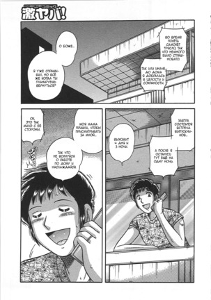 Kindan Soukan -Haha to Ko no Tawamure- | Forbidden Relations -Mother Son Frolics- Page #53