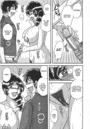 Kindan Soukan -Haha to Ko no Tawamure- | Forbidden Relations -Mother Son Frolics- Page #29