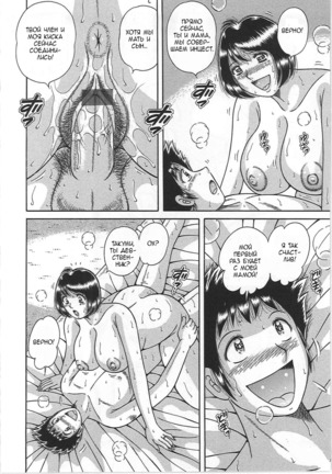 Kindan Soukan -Haha to Ko no Tawamure- | Forbidden Relations -Mother Son Frolics- Page #128