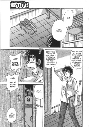 Kindan Soukan -Haha to Ko no Tawamure- | Forbidden Relations -Mother Son Frolics- Page #85